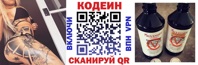 Кодеин напиток Lean (лин)  дарнет шоп  Грозный 